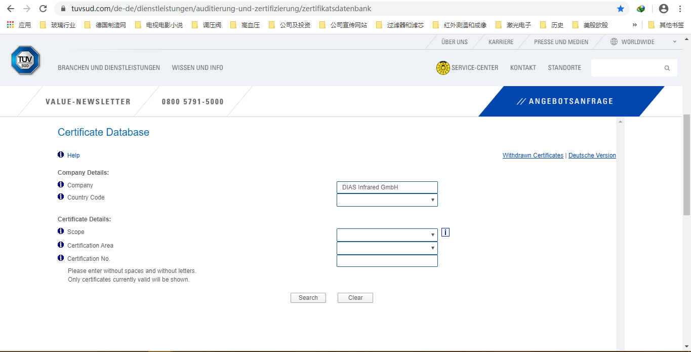 德國(guó)DIAS紅外公司TUV證書查詢英文